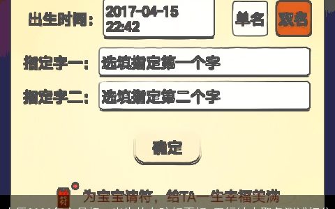 农历2024年六月初一出生的女孩好不好 五行缺水取名测试打分