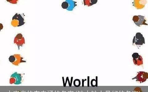 木字旁的有内涵的名字(缺木缺水最好的名字)