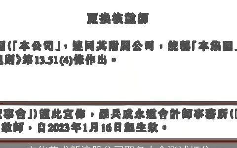 文化艺术新注册公司取名大全测试打分