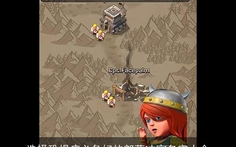 选择恐惧症必备好的部落冲突名字大全