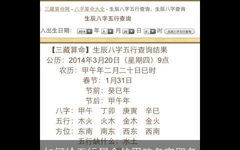 如何给五行属金的男孩名字取名