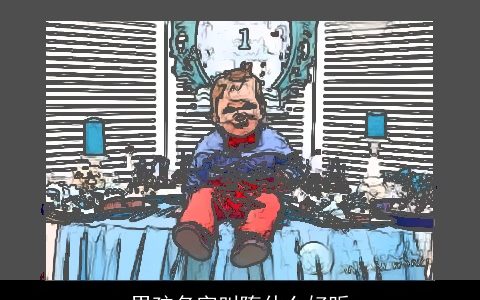 男孩名字叫隋什么好听