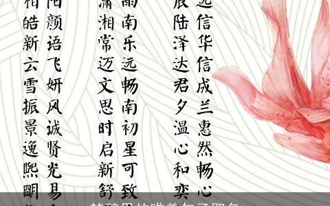 楚辞里的唯美句子取名