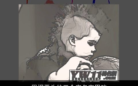 周煜开头的三个字名字男孩