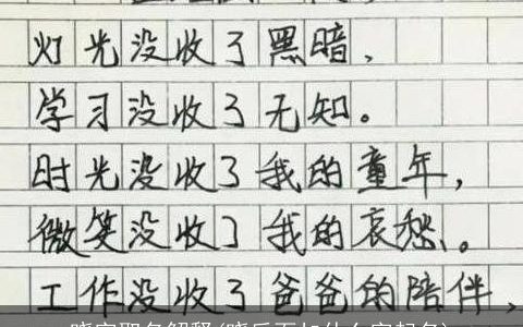 晓字取名解释(晓后面加什么字起名)