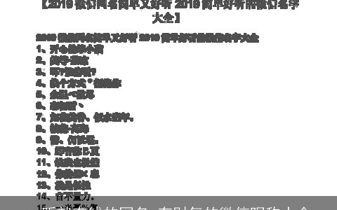 一听就有钱的网名 有财气的微信昵称大全