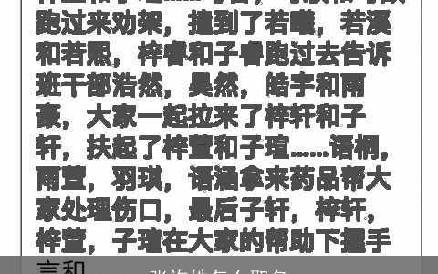 张许姓怎么取名