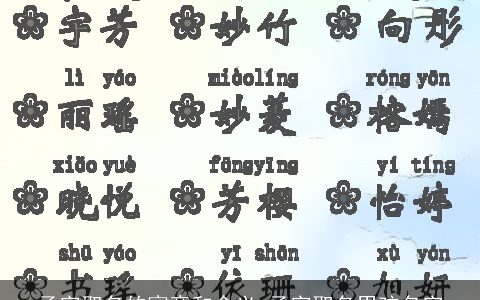 丞字取名的寓意和含义 丞字取名男孩名字