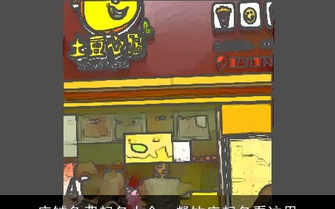 店铺免费起名大全  餐饮店起名看这里