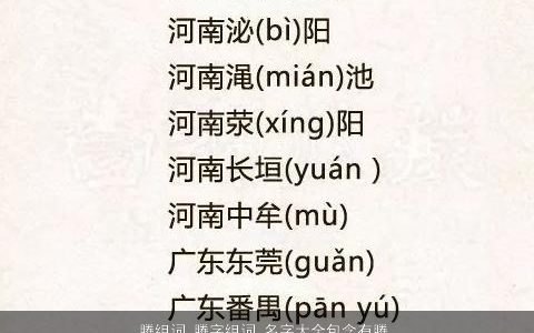 腾组词 腾字组词 名字大全包含有腾的词语成语 诗意高雅的成语名字大全