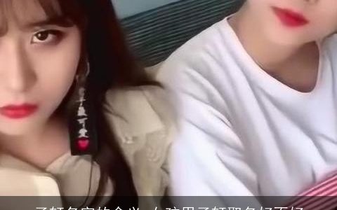 子轩名字的含义 女孩用子轩取名好不好