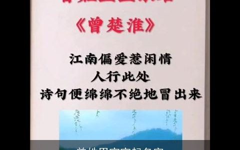 曾姓男宝宝起名字