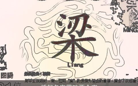 傅起名字男孩两个字