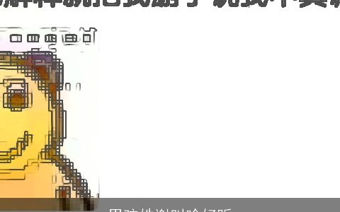 男孩姓谢叫啥好听