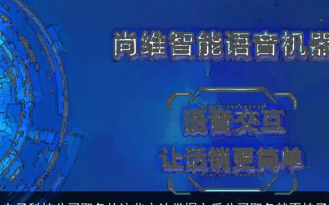 电子科技公司取名的这些方法掌握之后公司取名就不怕了