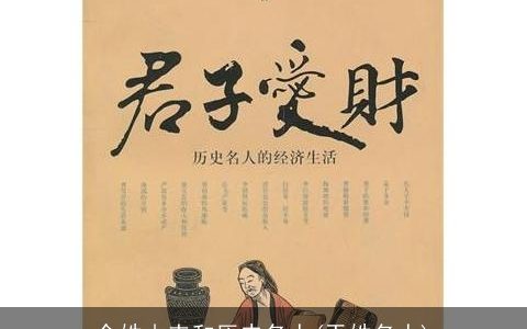 余姓由来和历史名人(于姓名人)