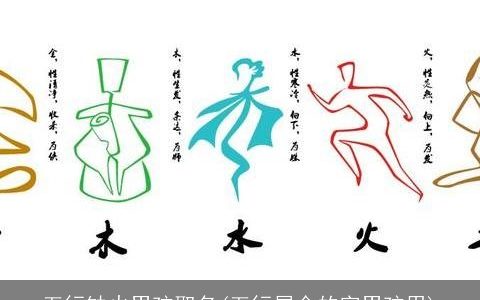 五行缺火男孩取名(五行属金的字男孩用)