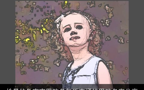 姓易的兔宝宝男孩名气质内涵的男孩名字分享