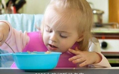 2024女孩好听的名字