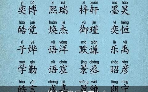 甘姓女孩粤语名字大全