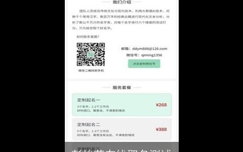 彭怡莹在线取名测试