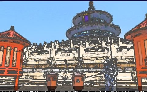 2023兔年好的园林公司名字大全 园林行业最佳名称