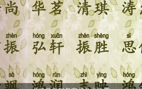龙姓单名起名字打分龙牧雲