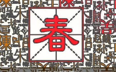 姓冷的名字有哪些