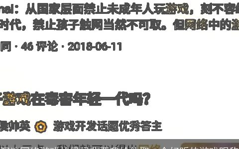沉迷网络游戏的妈妈非要我给他取一个好听的游戏昵称