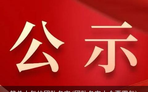 简单大气的团队名字(团队名字大全要霸气)