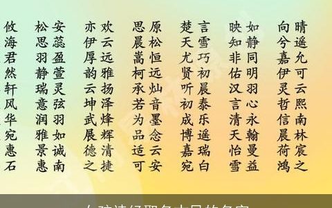 女孩诗经取名古风的名字