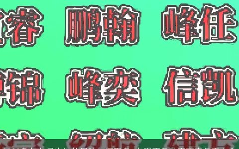 2023兔年九月出生的男孩如何取名 自强不息的男宝宝名字大全