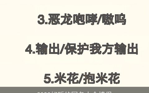 2023好听的网名大全情侣