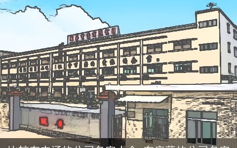 比较有内涵的公司名字大全 有底蕴的公司名字