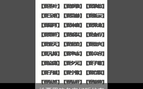 姓贾男孩名字好听的有