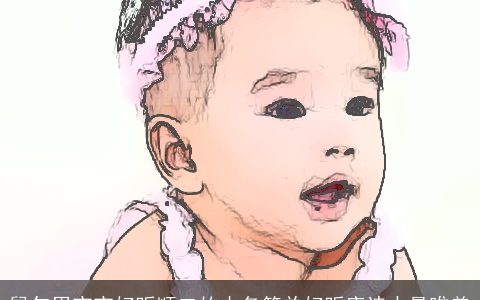 鼠年男宝宝好听顺口的小名简单好听唐诗中最唯美