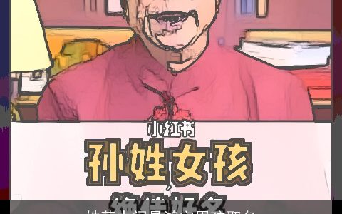 姓薛中间是鸿字男孩取名