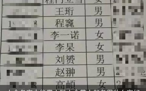 土命名字中能带土吗土命带土起名用什么字好
