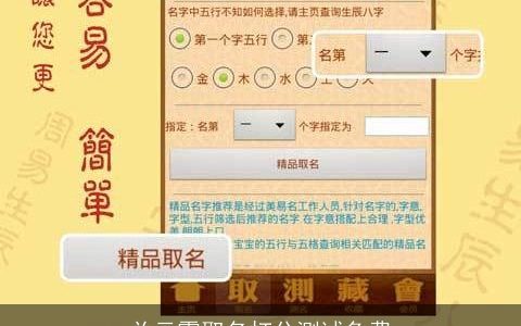 关云霞取名打分测试免费
