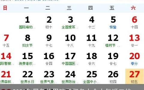 2023年属兔的男孩子取名大全大气顺口的