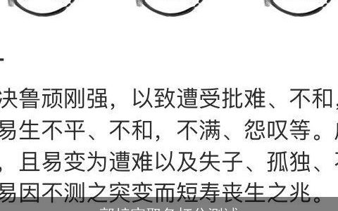 郭梓宸取名打分测试