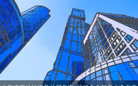 大气响亮的纺织品公司名字 纺织企业起名大全参考