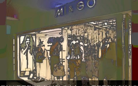 又时尚又霸气的淘宝店铺名字大全 2023霸气霸气的店铺名字