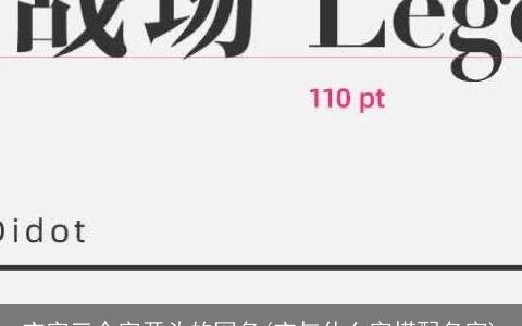 玄字三个字开头的网名(玄与什么字搭配名字)