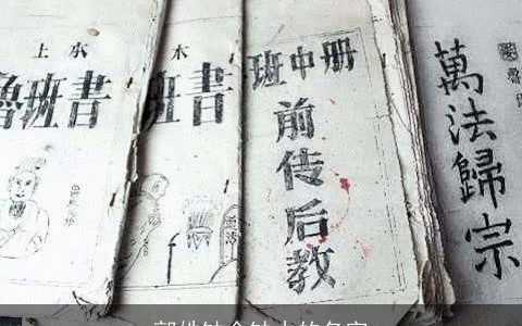 郭姓缺金缺木的名字