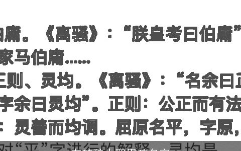 在楚辞中取男孩名字