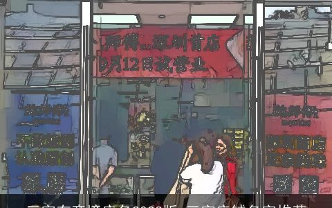 三字有意境店名2023版 三字店铺名字推荐