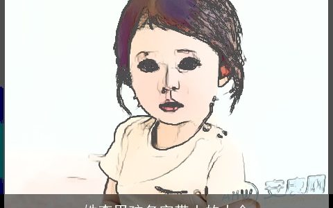 姓李男孩名字带土的大全