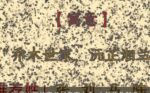 寓意大气的字公司名字大全 大气非凡起名