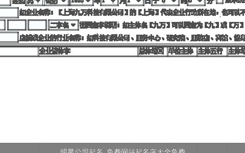 明星公司起名 免费网站起名字大全免费 2024好听帅气的公司名字大全精选